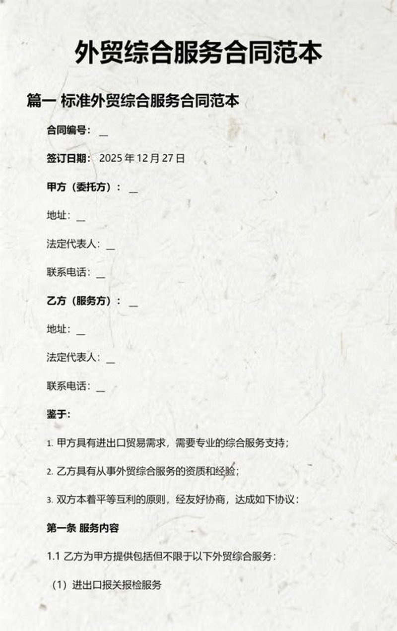 太原批发采购